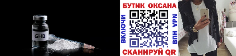 купить закладку  Усть-Катав  БУТИРАТ бутандиол 