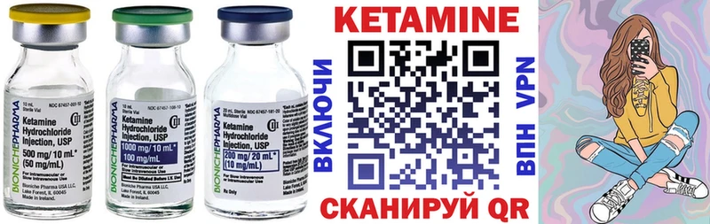 Кетамин ketamine  kraken как зайти  Усть-Катав 