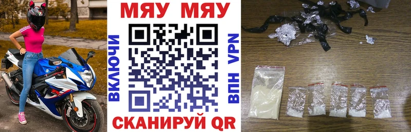 сколько стоит  Усть-Катав  blacksprut сайт  МЯУ-МЯУ 4 MMC 
