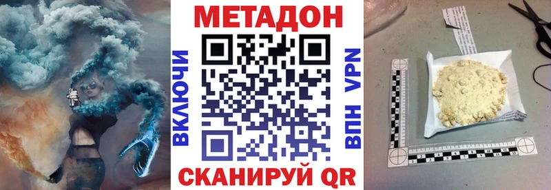 Метадон кристалл  hydra зеркало  Усть-Катав 